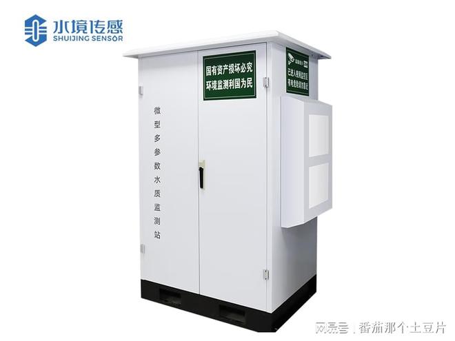 微型水质监测站——水质健康的智慧之眼(图1)
