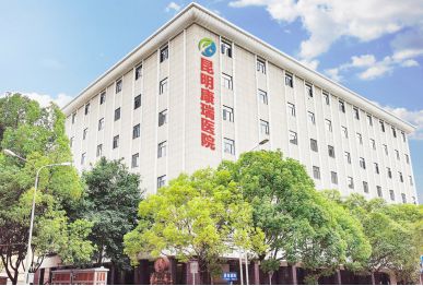 昆明康瑞医院：远程会诊实现患者与名医的零距离沟通(图1)
