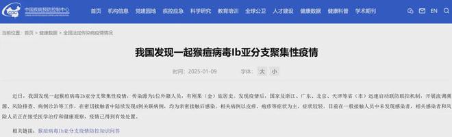 4人亲密接触后感染！中疾控发现一起聚集性疫情(图1)