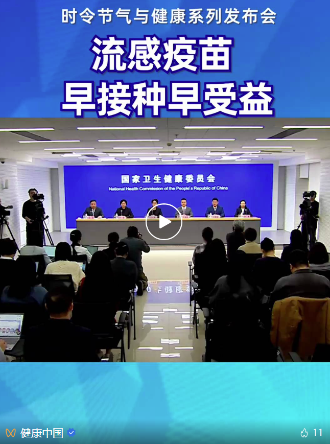 流感病毒只在冬天传播吗？这次流感的流行特点和以往有哪些不同？ 时令节气与健康(图1)
