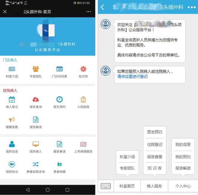 科普｜甲状腺肿瘤患者专享：智慧医疗带来的精准科普(图2)