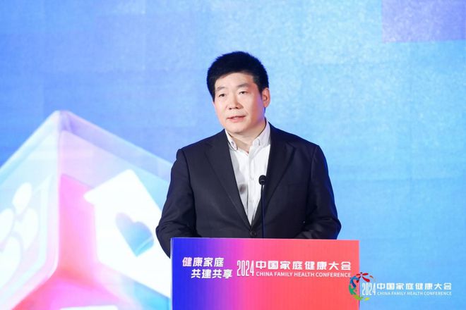 “健康家庭 共建共享”2024中国家庭健康大会在京召开(图5)