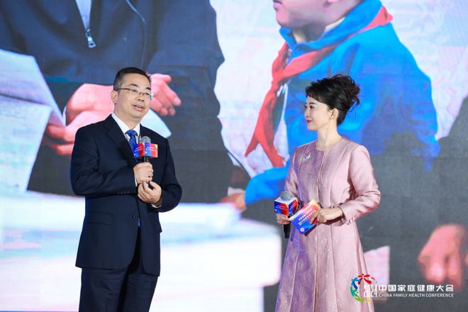 “健康家庭 共建共享”2024中国家庭健康大会在京召开(图9)