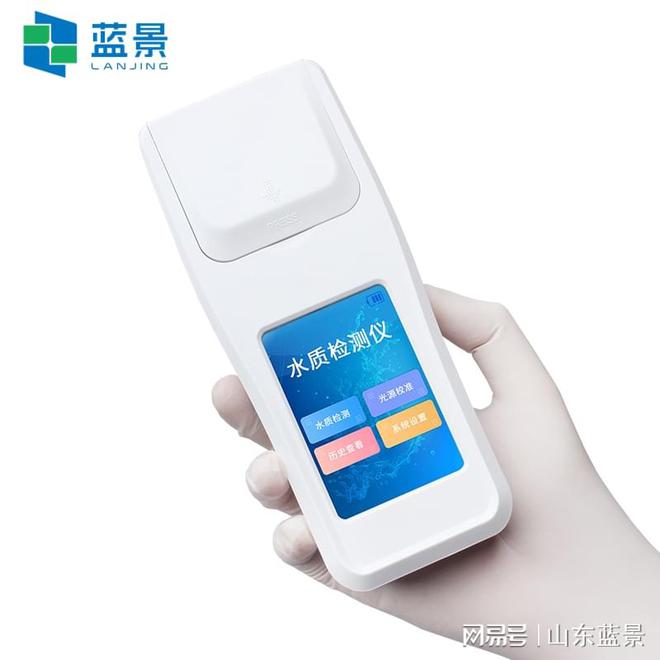 蓝景科技 水质总硬度检测仪：智能化监测守护水健康(图1)