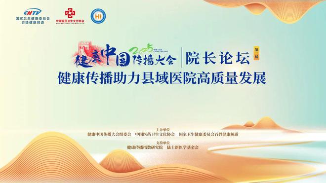 石家庄市西部中心医院李计东：智能化建设引领医院差异化发展(图2)