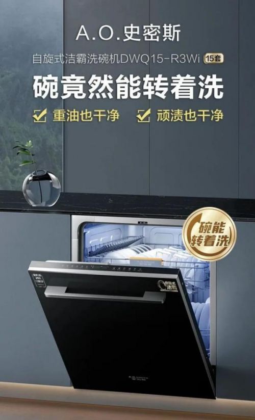 三八女生节科技礼单：AO史密斯AI-LiNK重构智慧健康厨房(图4)