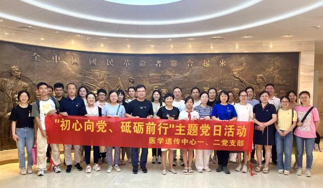 【数说2024】医学遗传中心2024年鉴(图3)