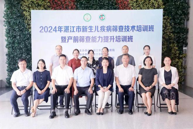 【数说2024】医学遗传中心2024年鉴(图12)