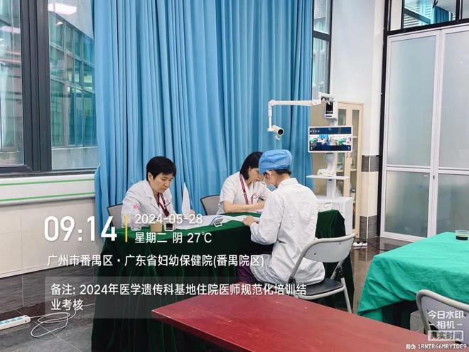 【数说2024】医学遗传中心2024年鉴(图16)