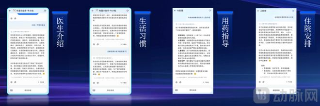 正式官宣收购蚂蚁集团和好大夫下一步要做什么？(图3)