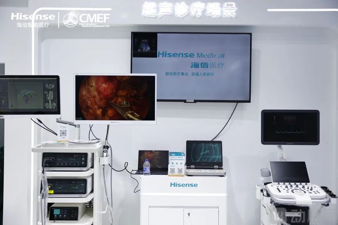 海信智能超声亮相CMEF让优质诊疗触手可及(图2)