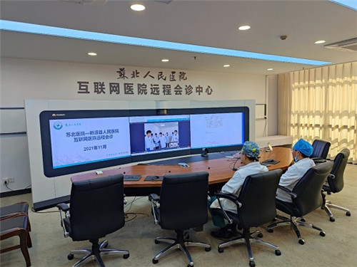 科技助力医疗远程会诊系统连接宜延两地健康新未来(图1)