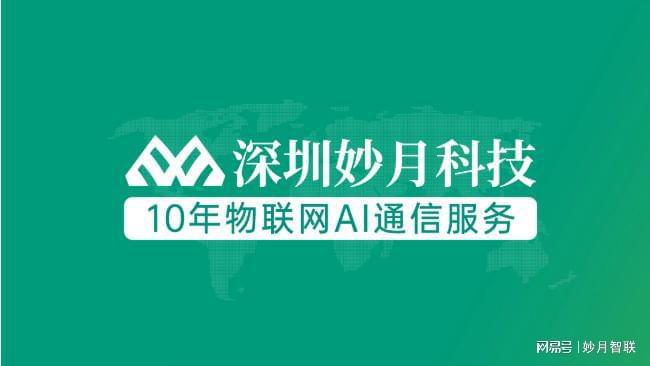 物联网流量卡赋能远程医疗：打破时空限制重塑医疗服务新范式(图1)