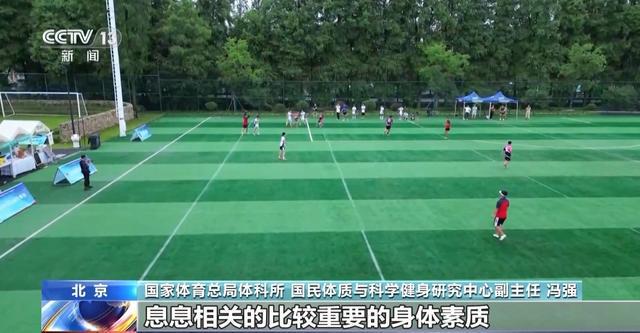 第六次全国国民体质监测展开 多项新增运动指标受关注(图3)