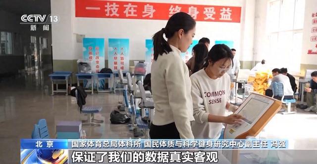 第六次全国国民体质监测展开 多项新增运动指标受关注(图1)