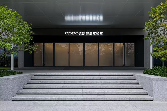 前沿科技与健康管理深度融合OPPO 全球最大运动健康实验室揭幕(图2)