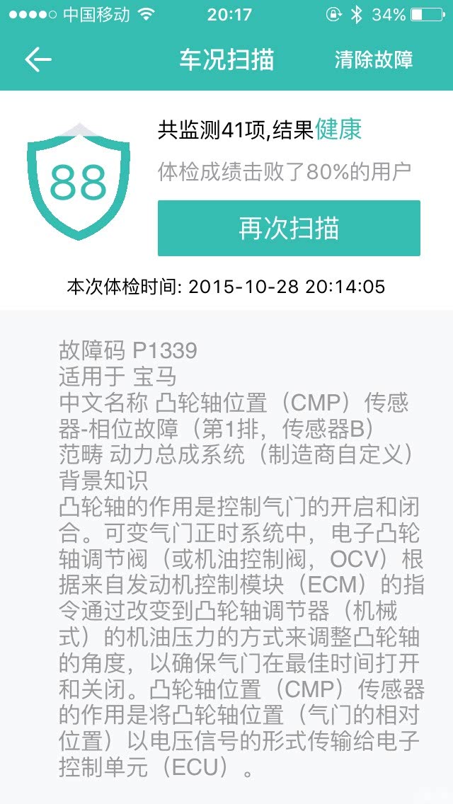 泰康人寿推出AI健康检测(图1)