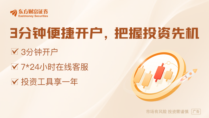 东方财富财经早餐 4月24日周四(图2)