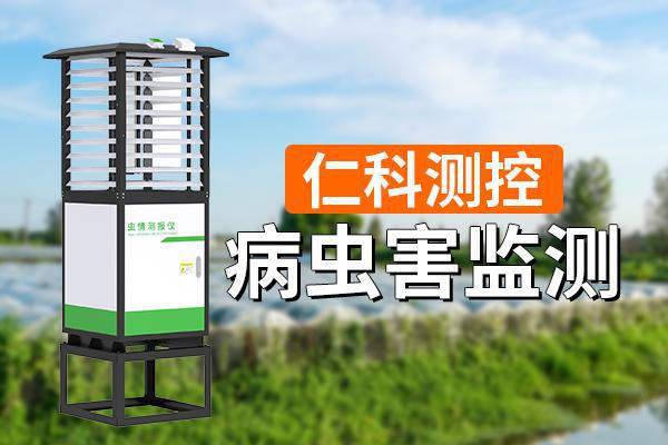 病虫害监测有什么意义(图1)