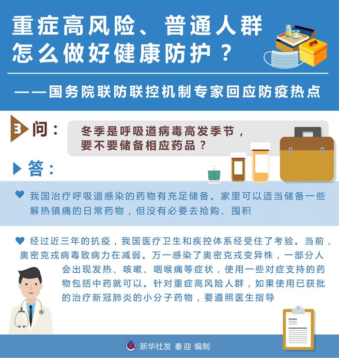 疾控专家提醒市民：假期出行做好健康防护(图1)