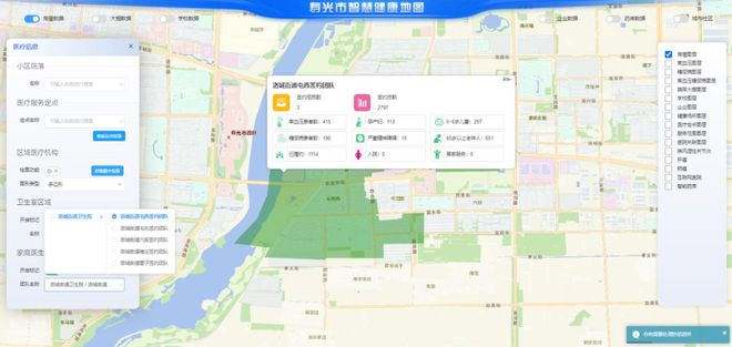 智慧健康地图系统以数据驱动健康管理 构建全民数字新基建(图1)