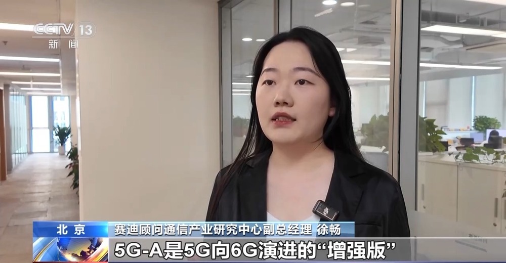 5G-A信号来了！如何体验、怎么收费？一文读懂(图1)