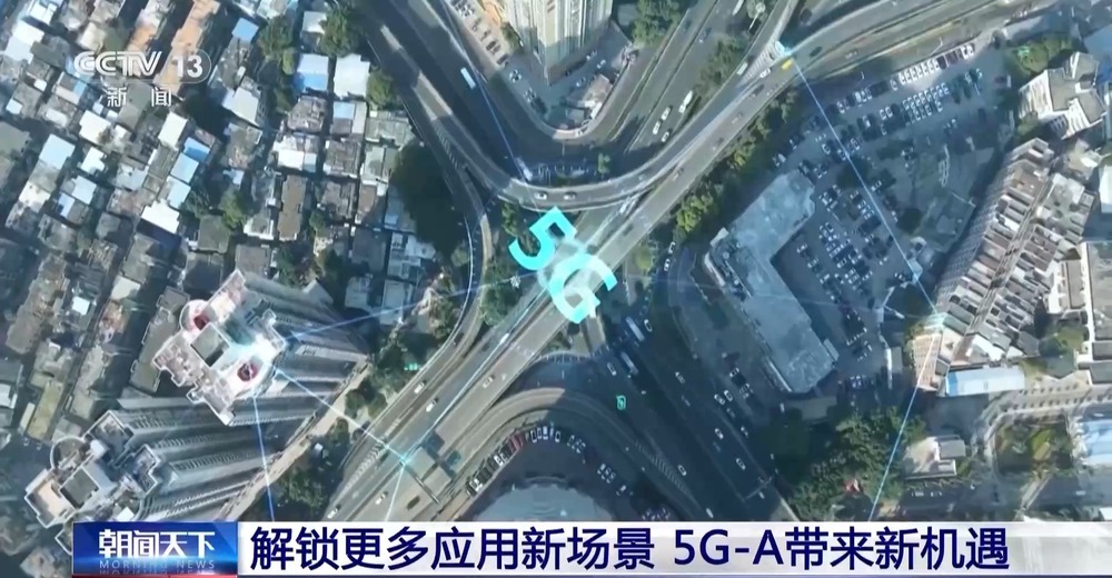 5G-A信号来了！如何体验、怎么收费？一文读懂(图10)