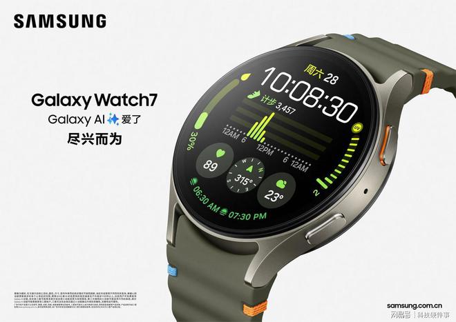 健康觉醒时代三星Galaxy Watch7智能手机为你提供贴心守护(图3)
