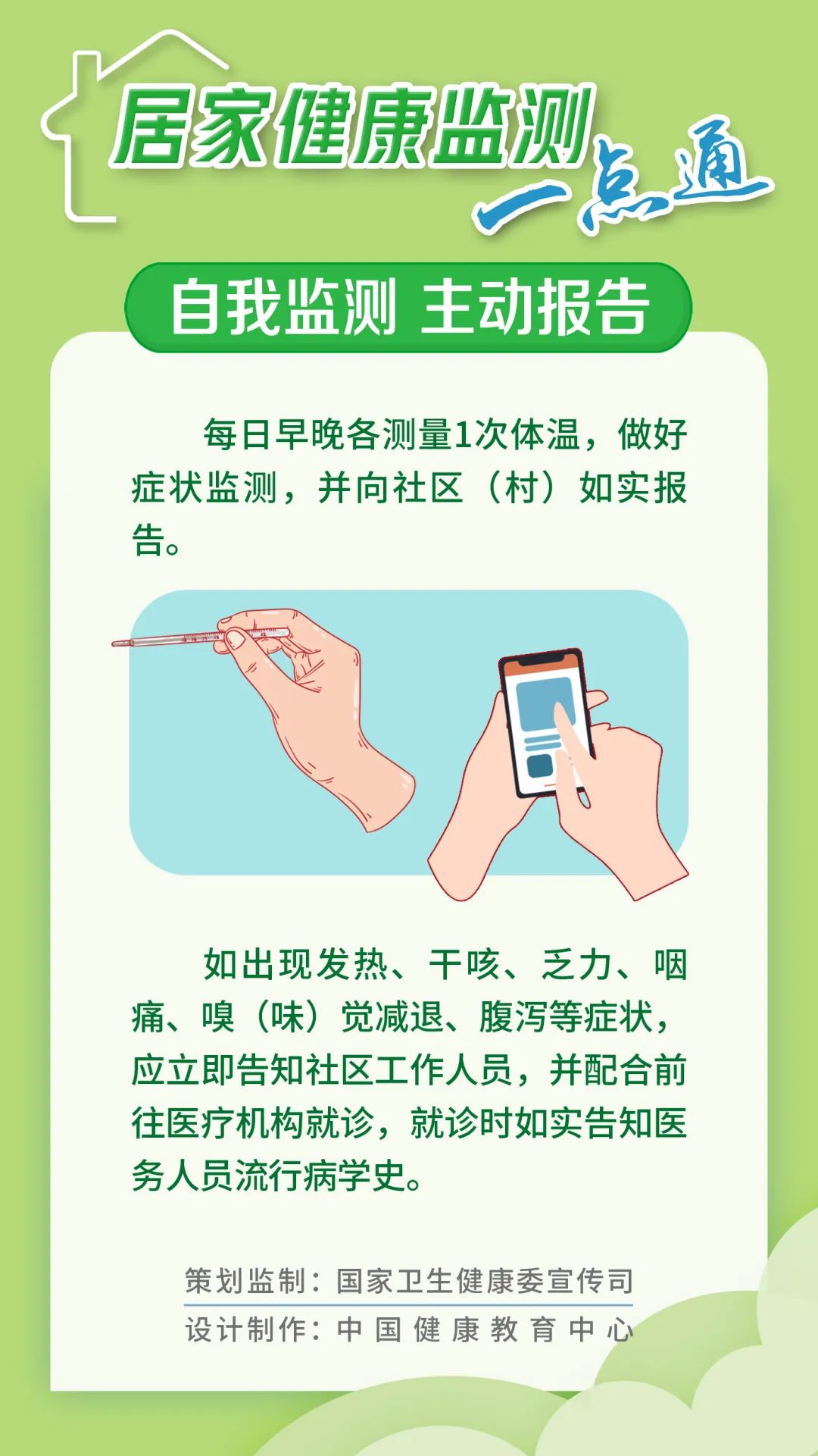全民健康从监测开始！中七里社区开展体质监测活动助力健康生活新起点(图1)
