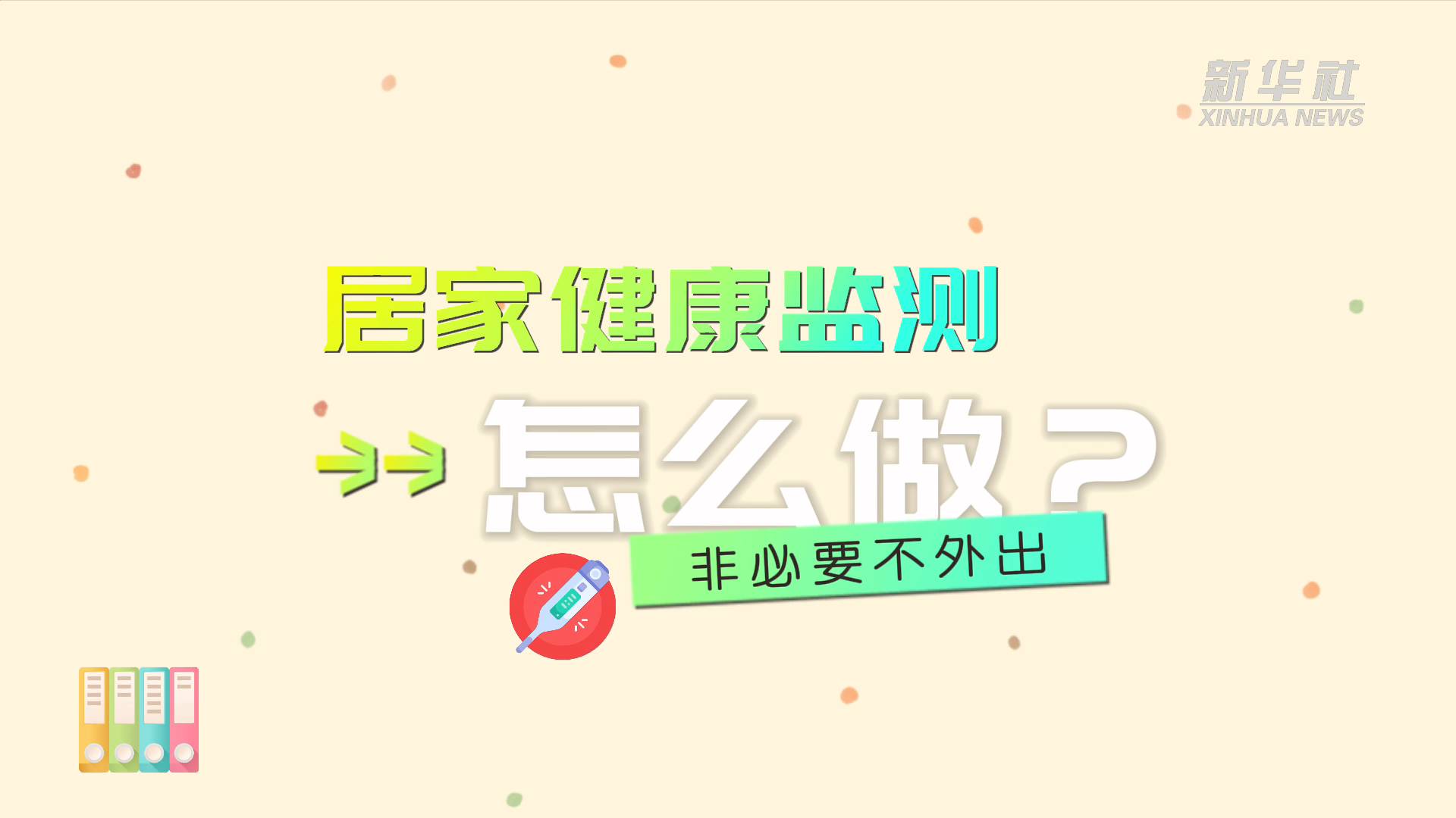 乌海市戒毒所五项措施全力应对春季流感保障戒毒人员健康！(图1)