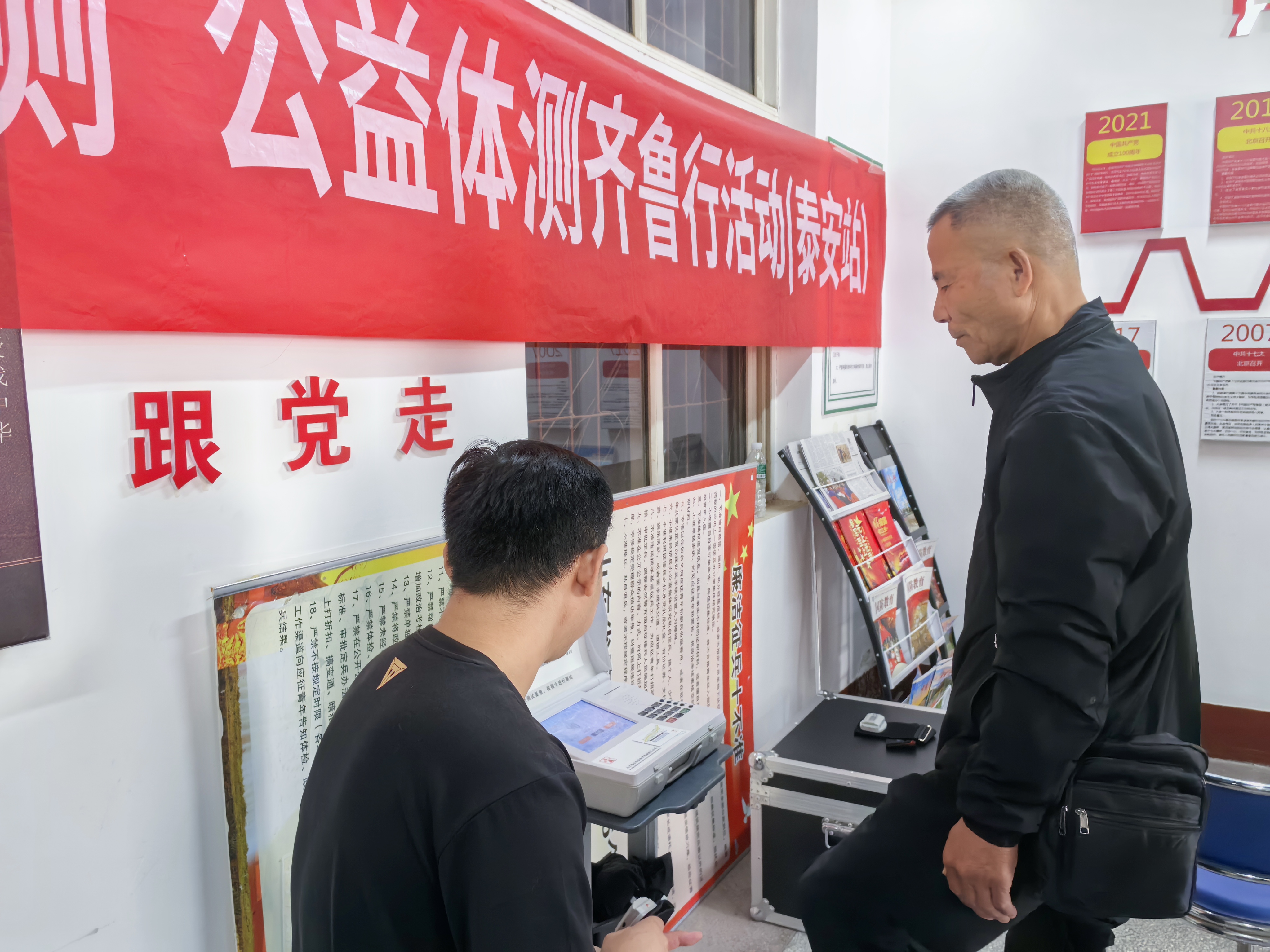 精准监测强体魄 全民参与享健康——泰山区上高街道开展国民体质监测活动感受全民健康脉动(图1)