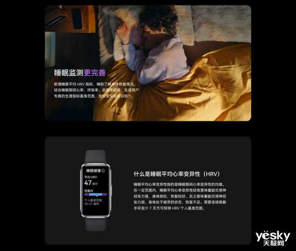 2025年睡眠健康管理首选华为手环10“专业健康手环王”实至名归(图4)