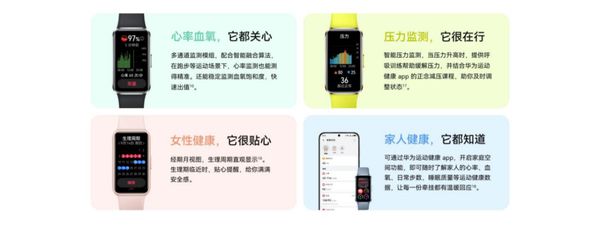 2025年睡眠健康管理首选华为手环10“专业健康手环王”实至名归(图8)