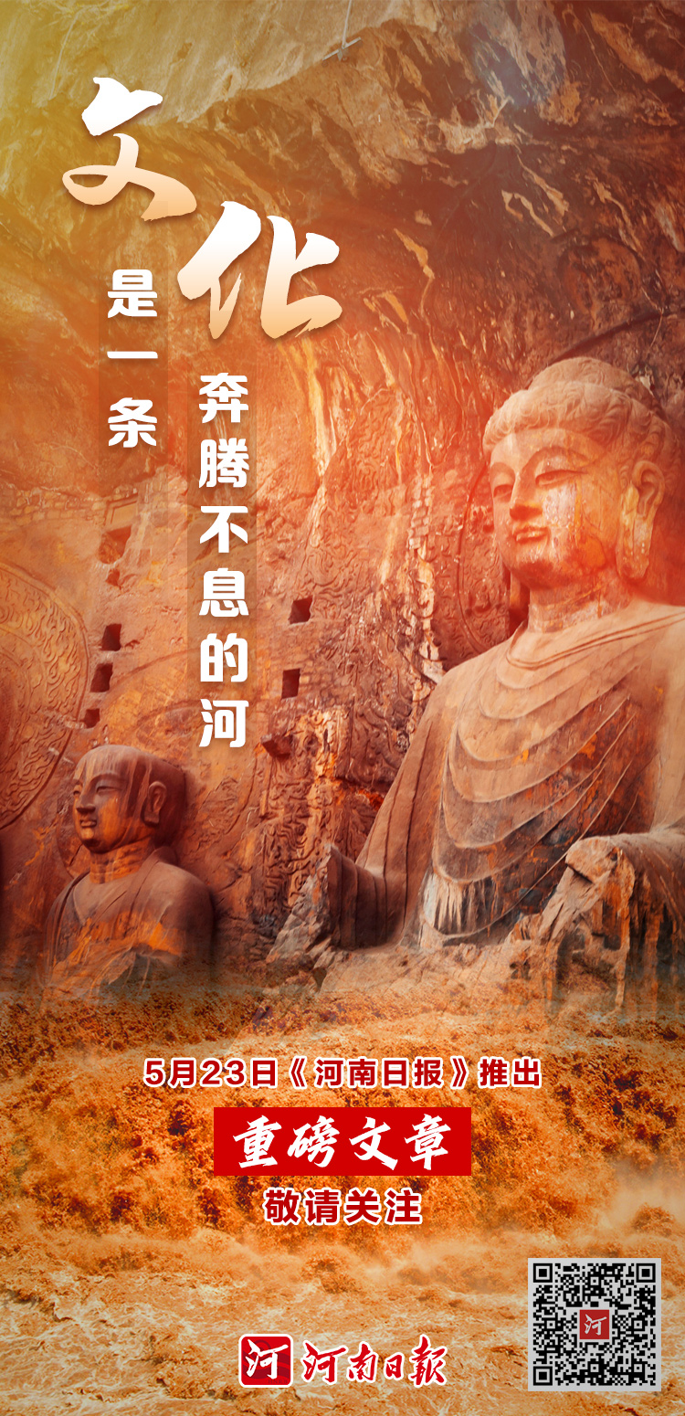 文化是一条奔腾不息的河(图4)