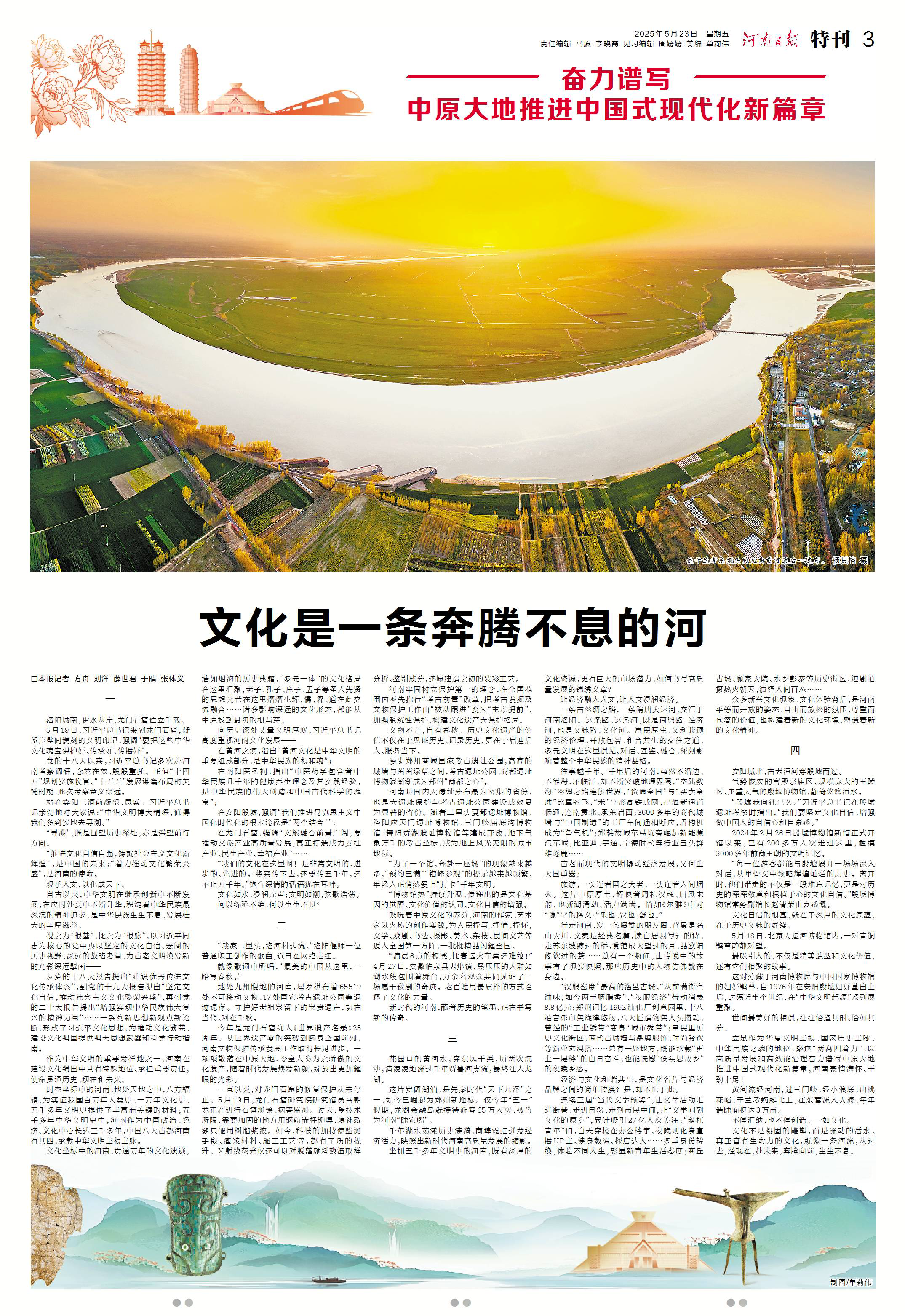 文化是一条奔腾不息的河(图10)