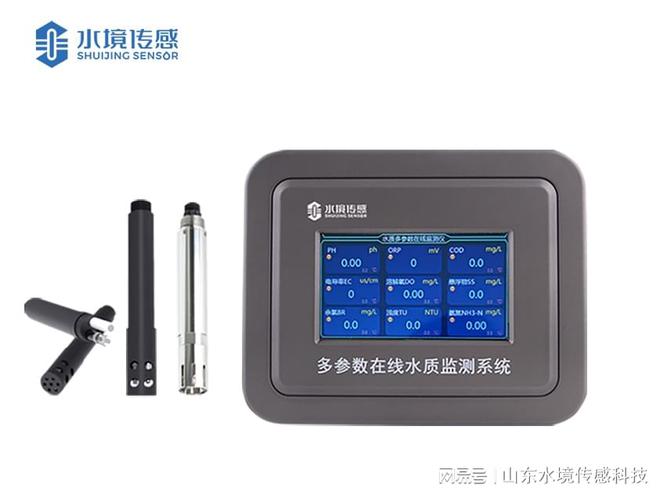 水质健康全天候管家：水境 水质在线监测仪(图1)