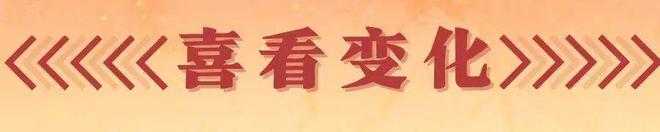新征程上看变化·讲述身边的健康故事⑫ “医养一体·两院融合”服务模式让老人养老更有医靠(图3)