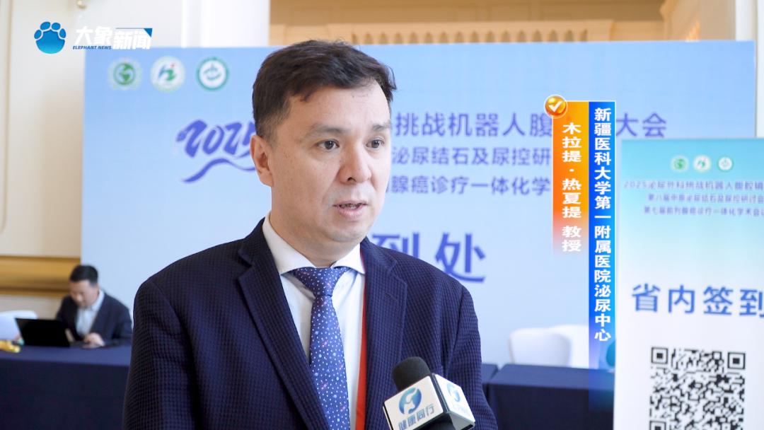 报道 科技赋能医疗创新引领未来！2025 泌尿外科挑战机器人腹腔镜大会完美收官(图4)