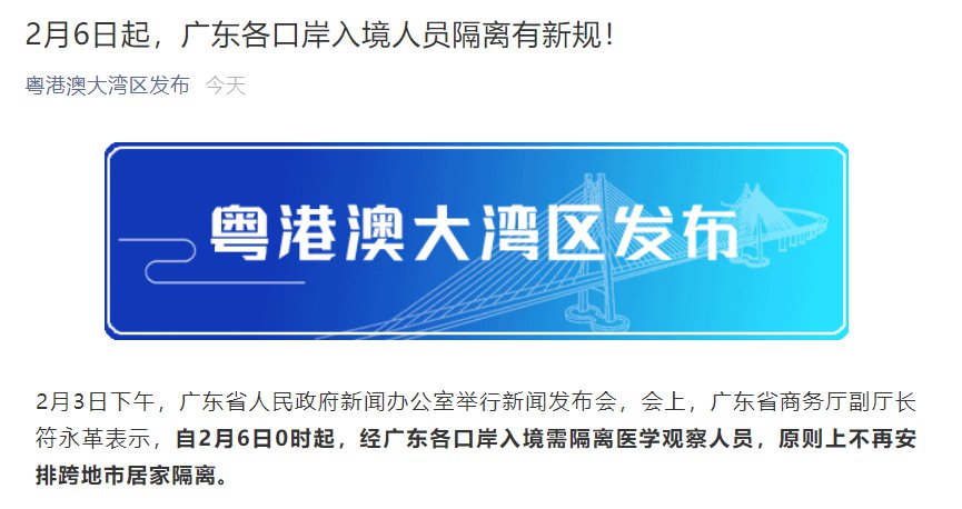 广州境外人员7天健康监测是啥意思？(图1)