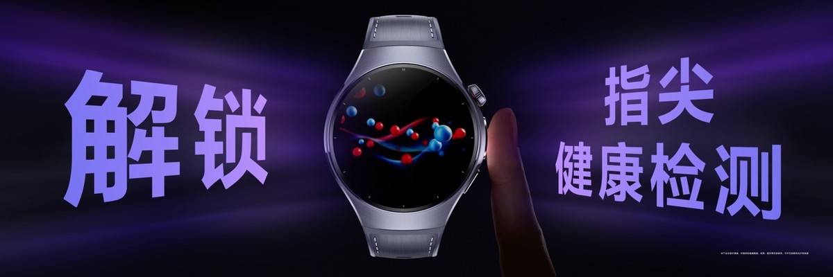 华为WATCH 5：健康监测、AI助手全面升级智能手表新标杆(图2)