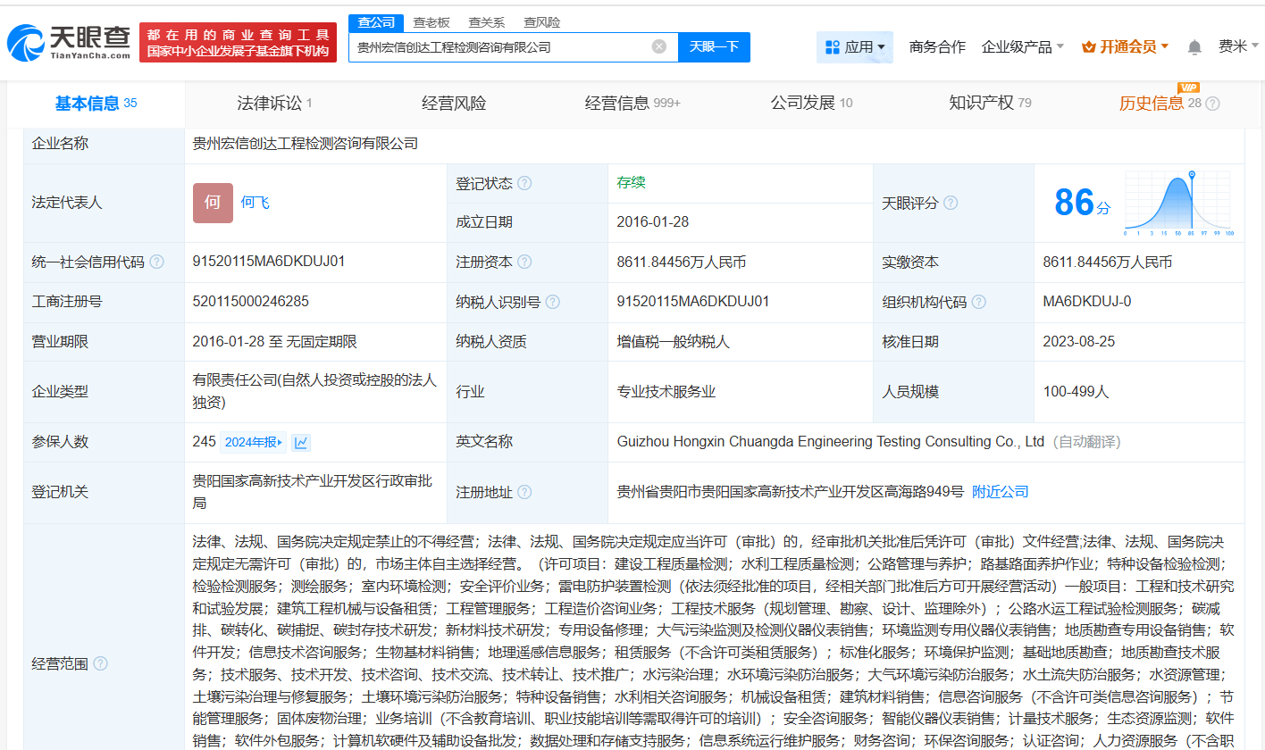 贵州垮塌大桥背后：健康监测系统的中标方究竟是谁？(图1)