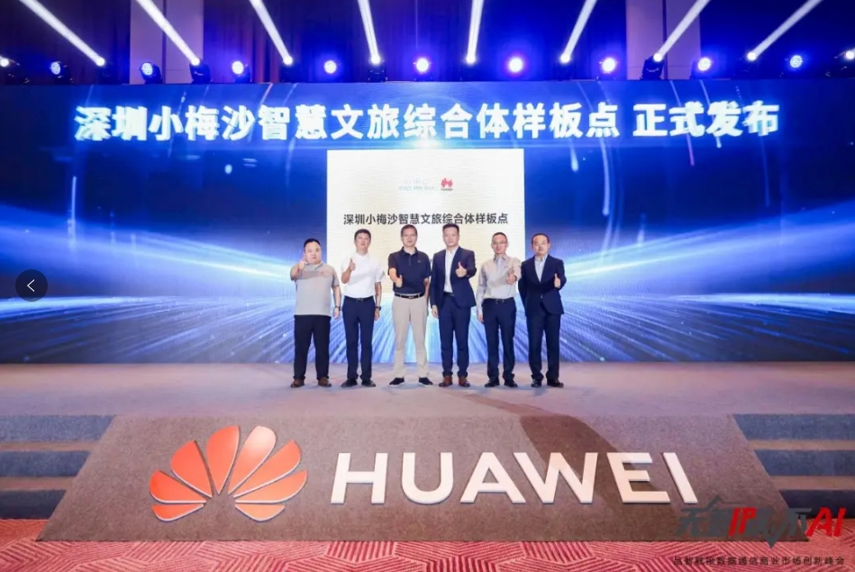 “无智联不AI”品智联接数据通信商业市场创新峰会成功举办(图6)