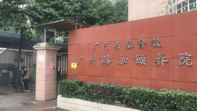 广州白云区路加颐养院首页最新-电话地址价格查看(图1)