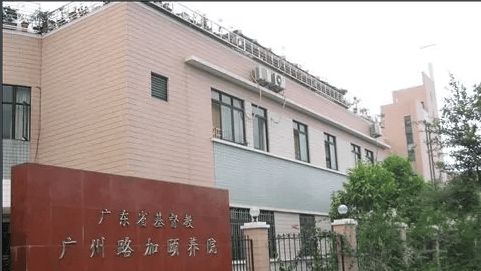 广州白云区路加颐养院首页最新-电话地址价格查看(图2)
