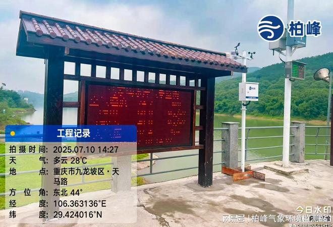 负氧离子监测站：解码环境健康卫士(图2)