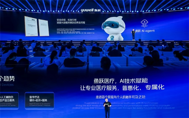 以AI技术为锚点鱼跃医疗董事长吴群引领行业变革新风向(图2)