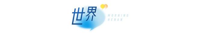 大象早报丨胖东来发布对刑释人员的面试题；漯河：从佛山、广州返回需健康监测12天；女童调座椅压死弟弟父母向车企索赔200万(图15)